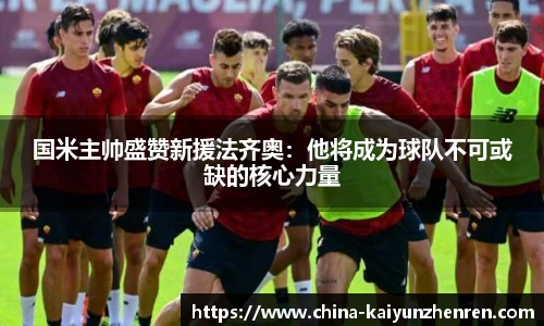 开云真人官方网站