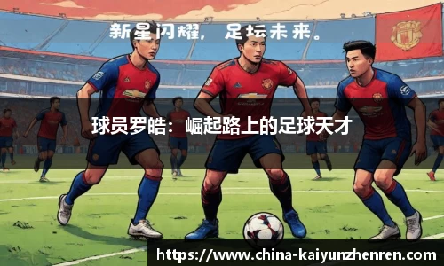 开云真人
