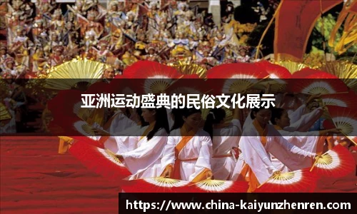 开云真人官网