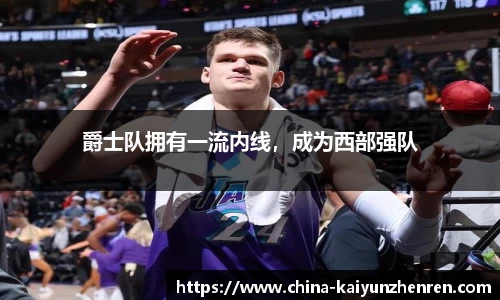 开云真人