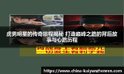 开云真人官网