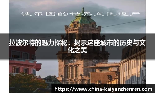 开云真人官网