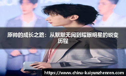 开云真人官方网站